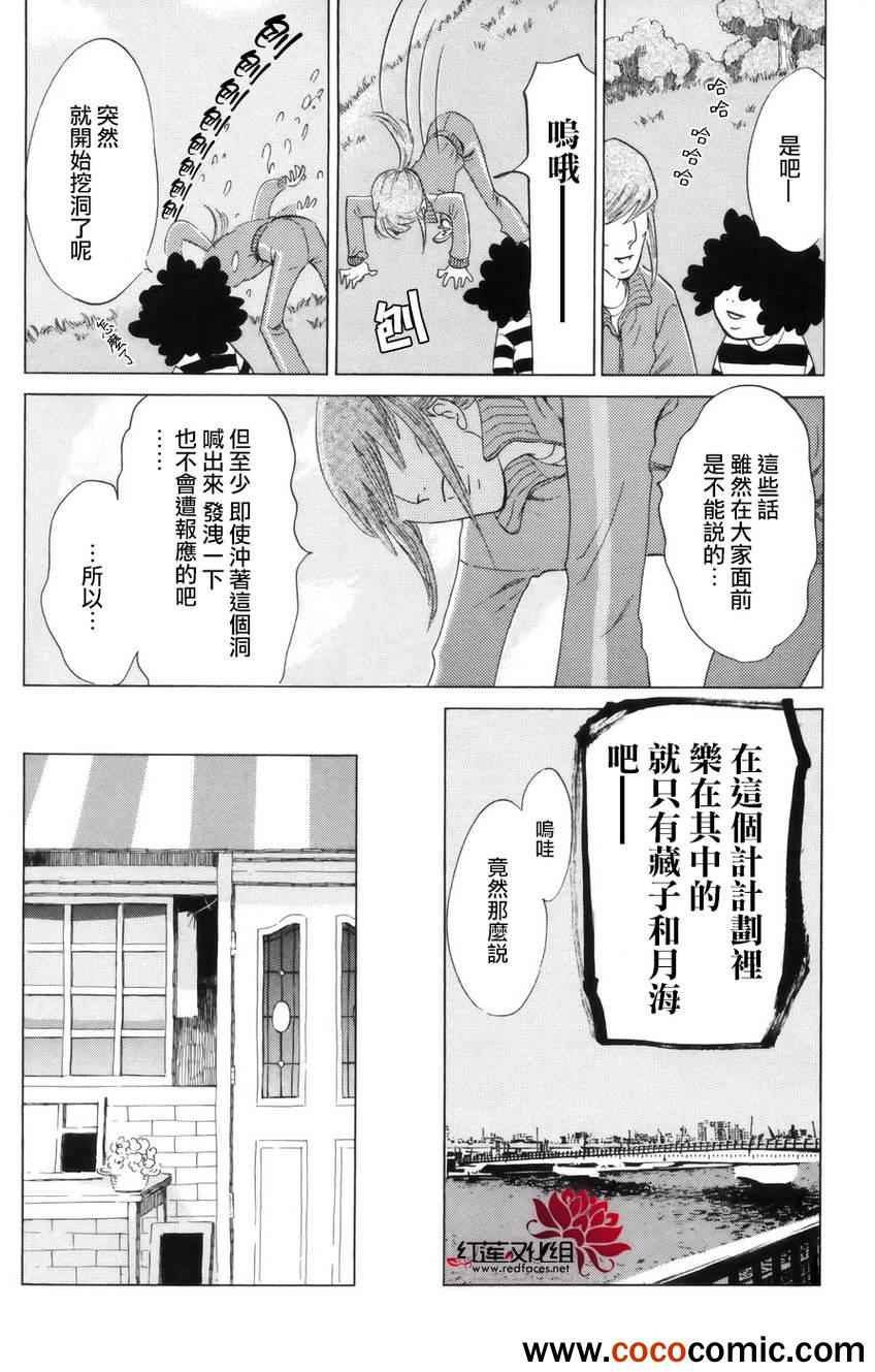 《海月姬》漫画 044集