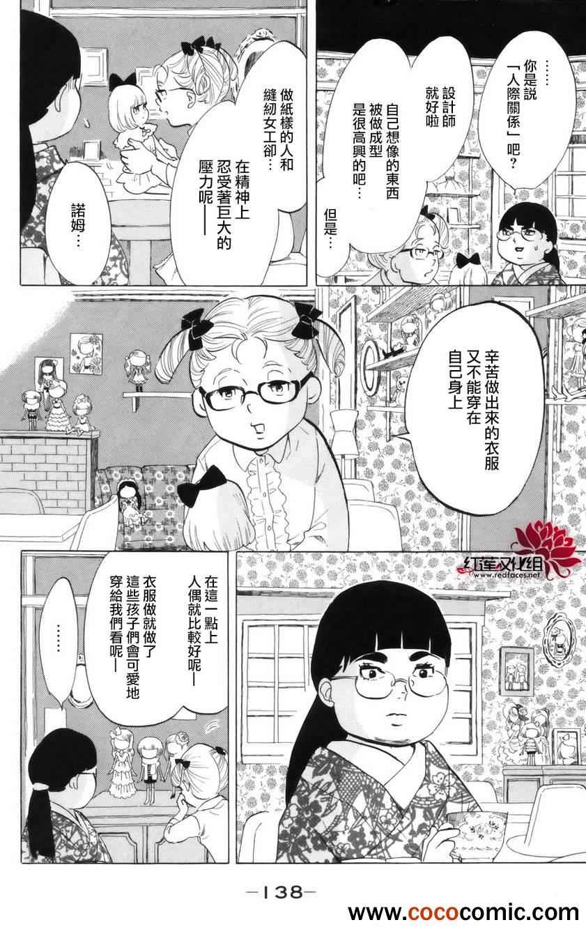 《海月姬》漫画 044集