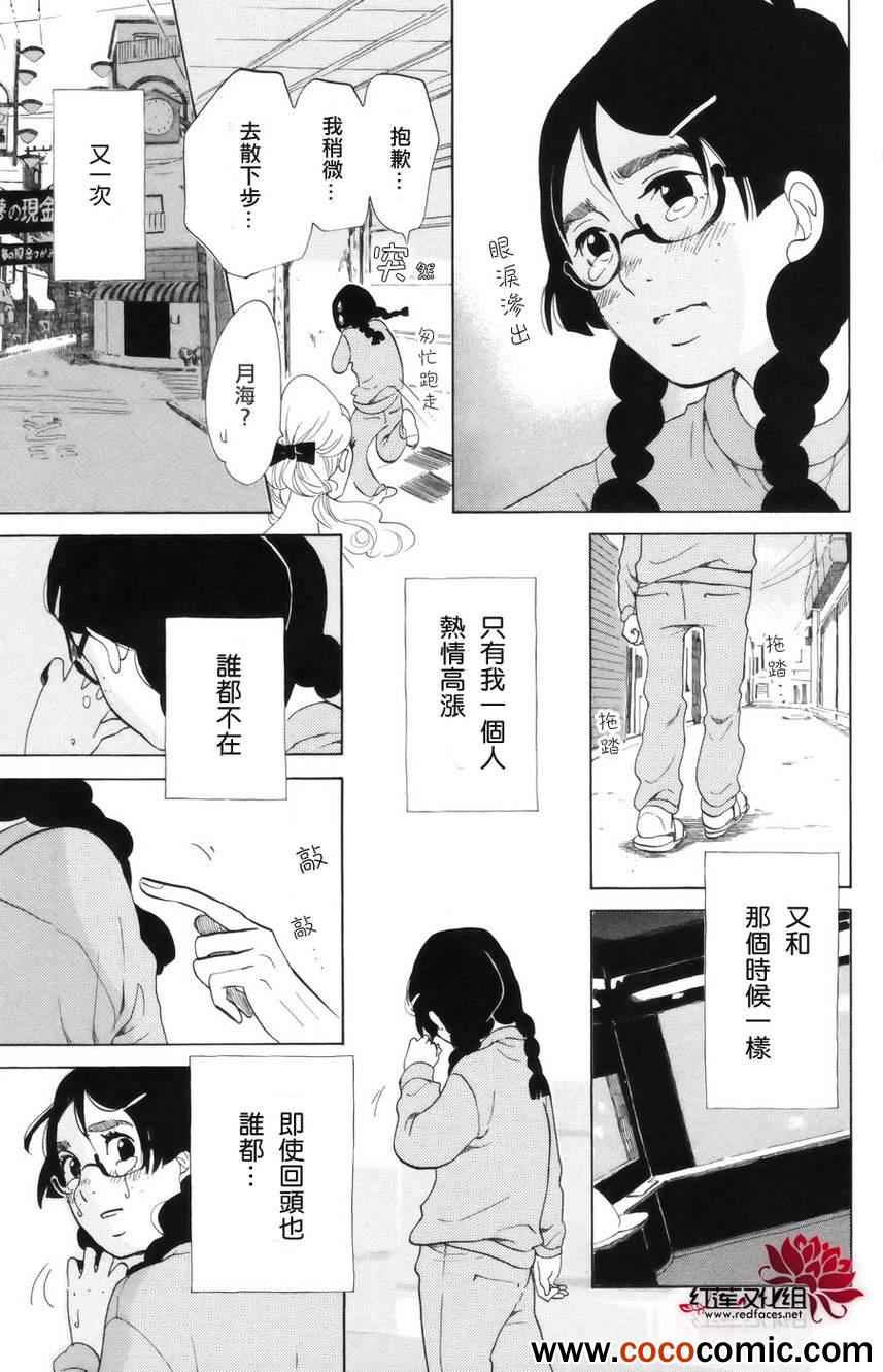 《海月姬》漫画 044集