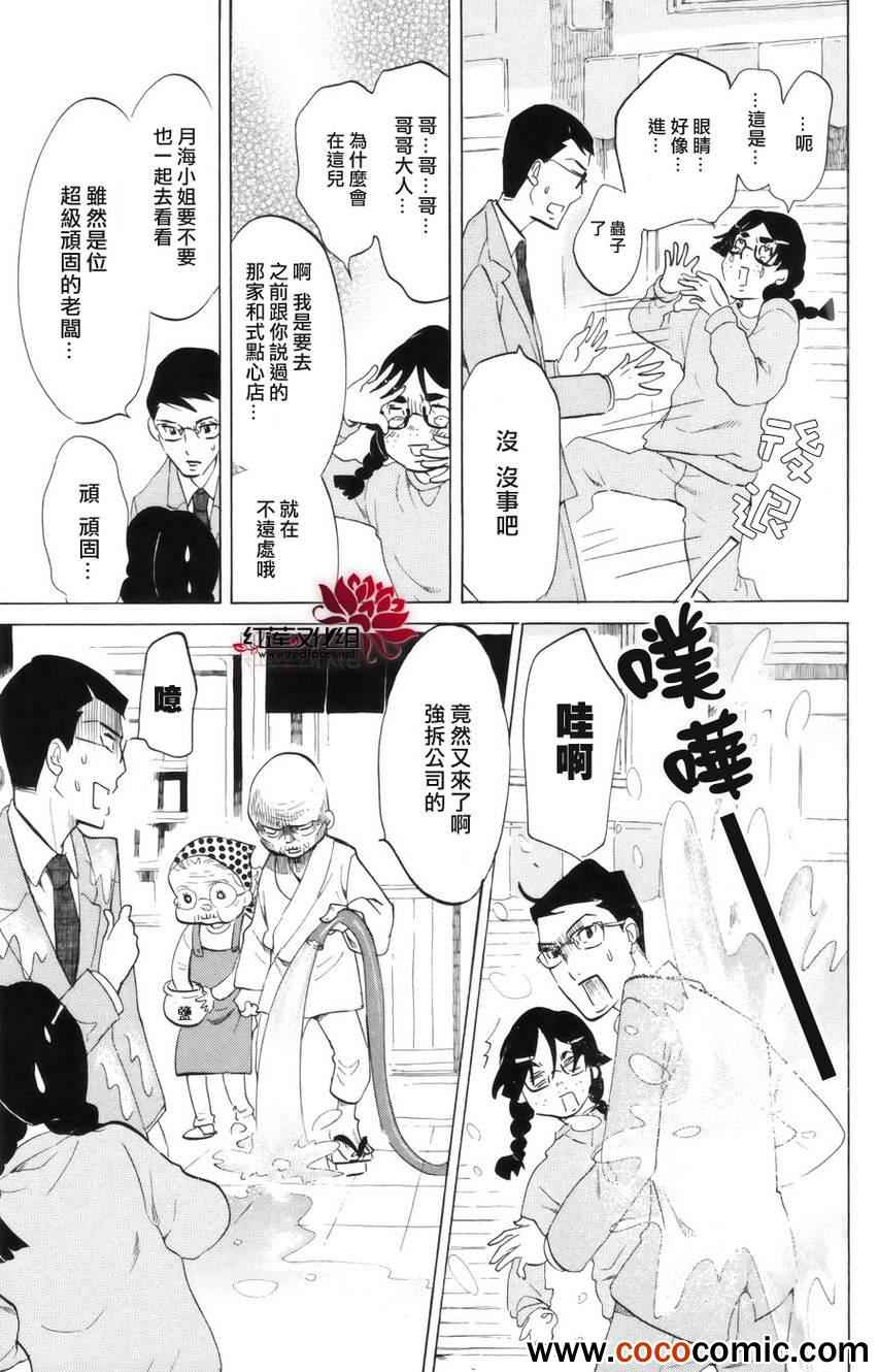 《海月姬》漫画 044集