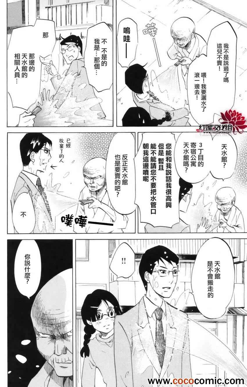 《海月姬》漫画 044集