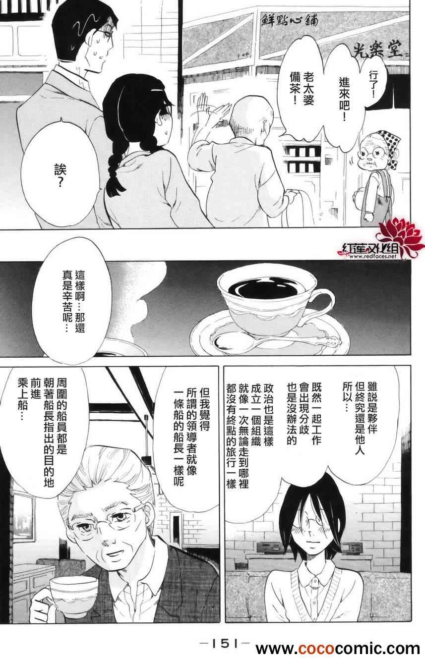 《海月姬》漫画 044集