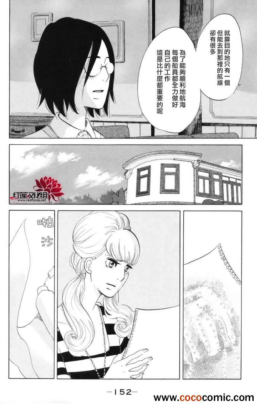 《海月姬》漫画 044集