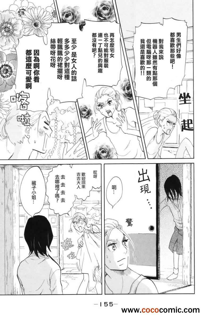 《海月姬》漫画 044集