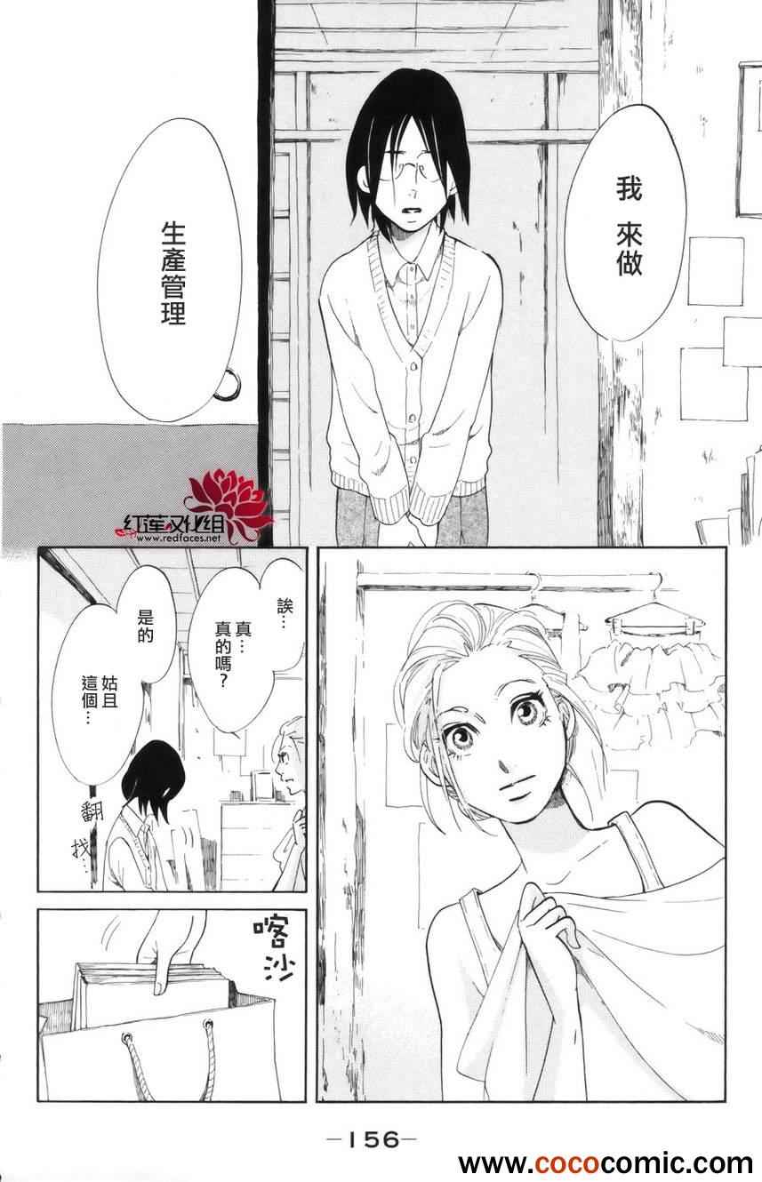 《海月姬》漫画 044集