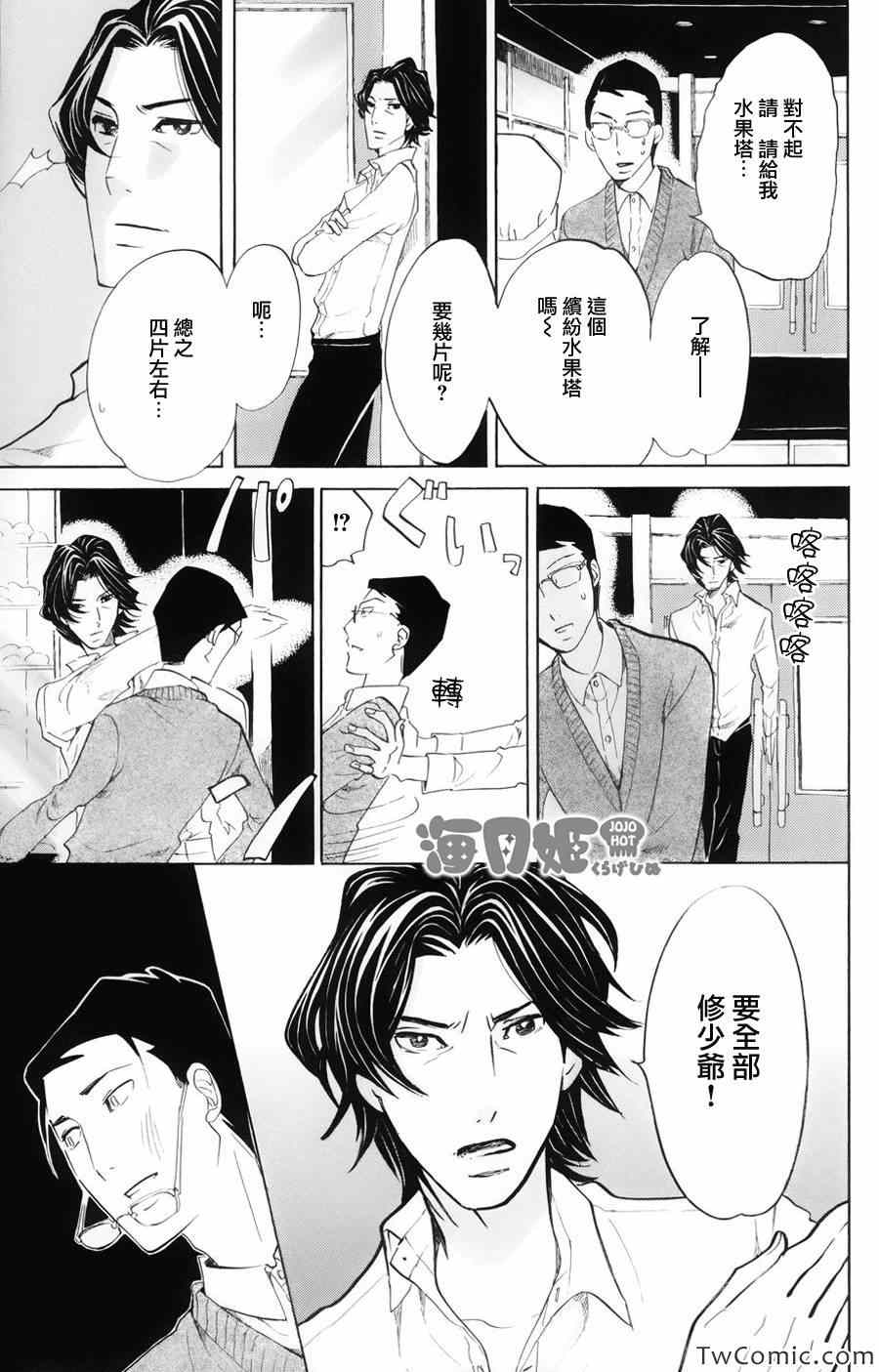 《海月姬》漫画 045集