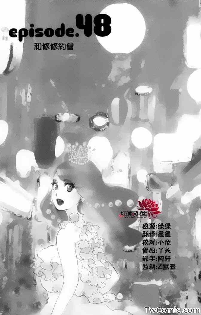 《海月姬》漫画 048集