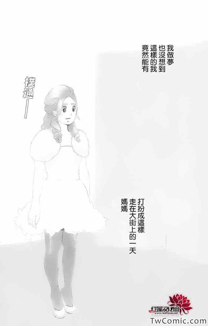 《海月姬》漫画 048集