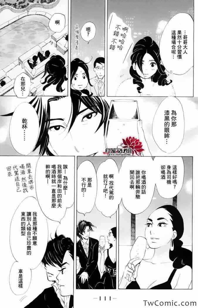 《海月姬》漫画 048集