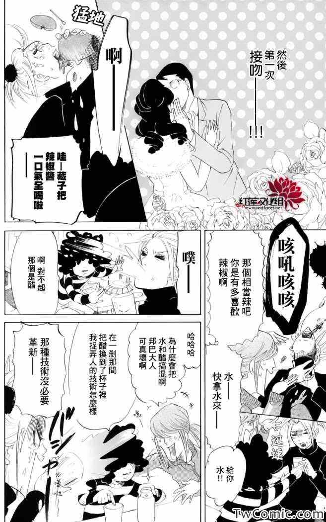 《海月姬》漫画 048集