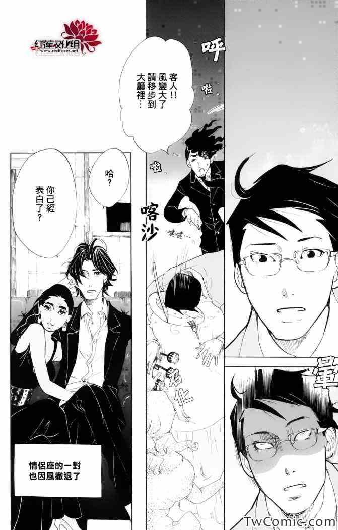 《海月姬》漫画 048集