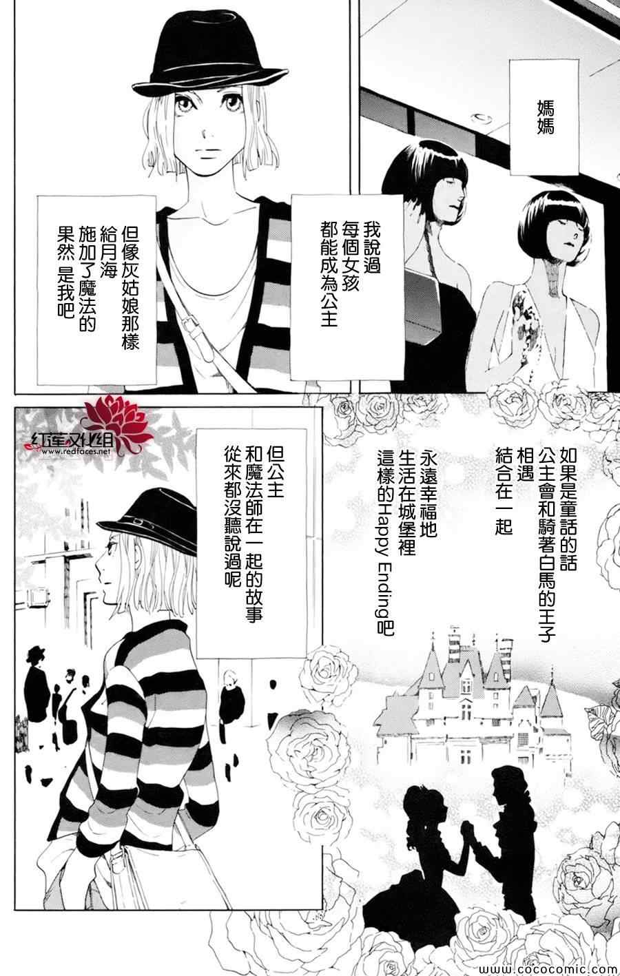 《海月姬》漫画 051集