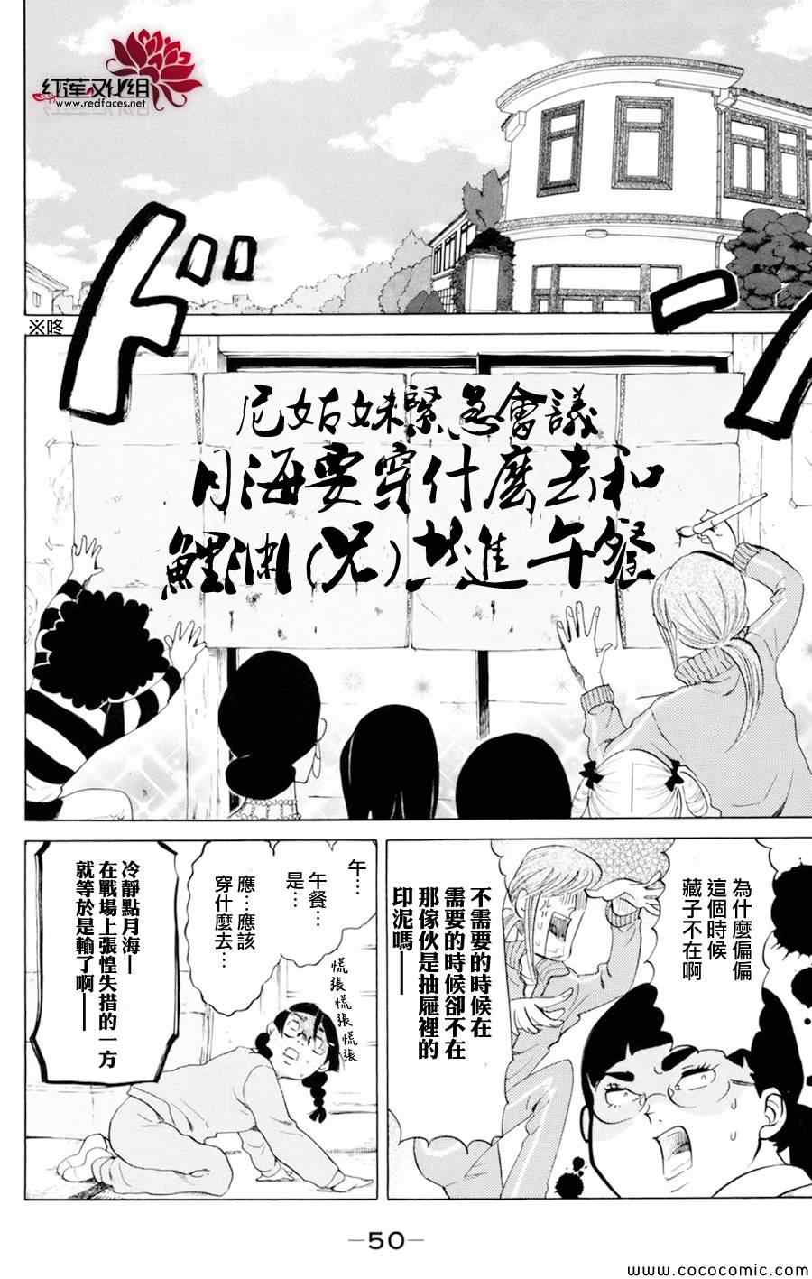 《海月姬》漫画 051集