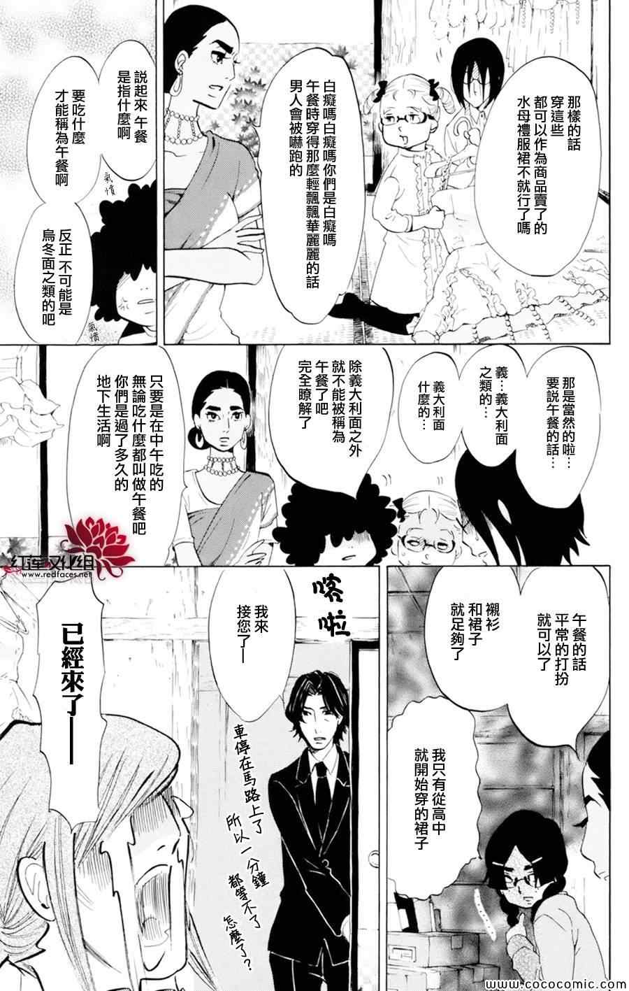 《海月姬》漫画 051集