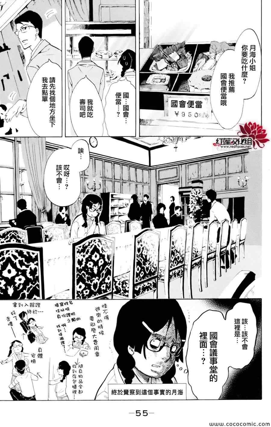 《海月姬》漫画 051集