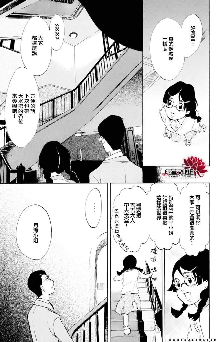 《海月姬》漫画 051集