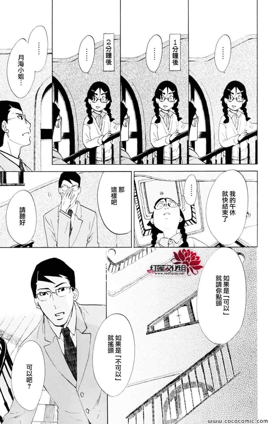 《海月姬》漫画 051集