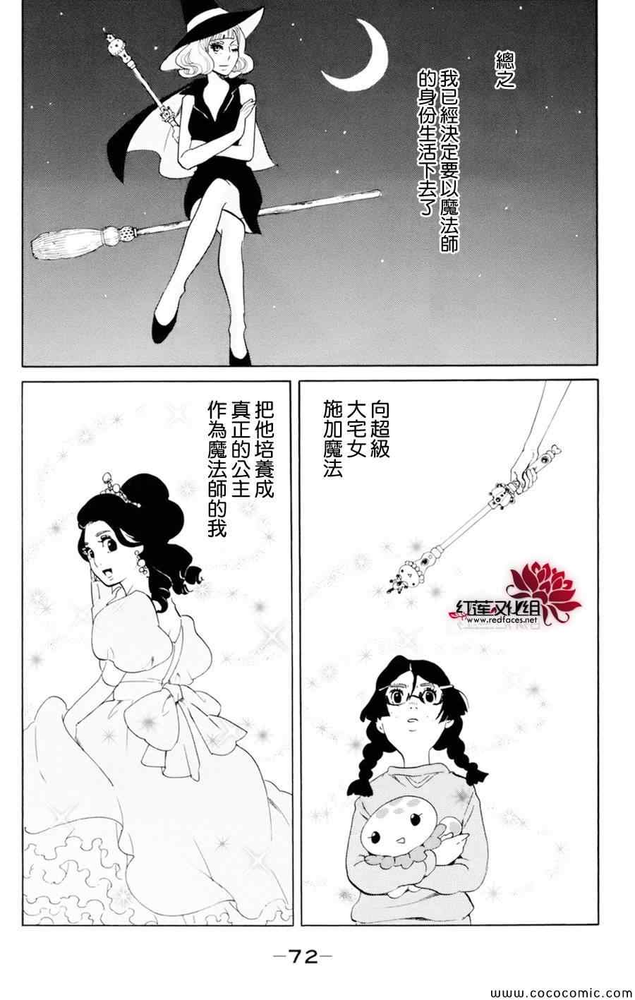 《海月姬》漫画 052集