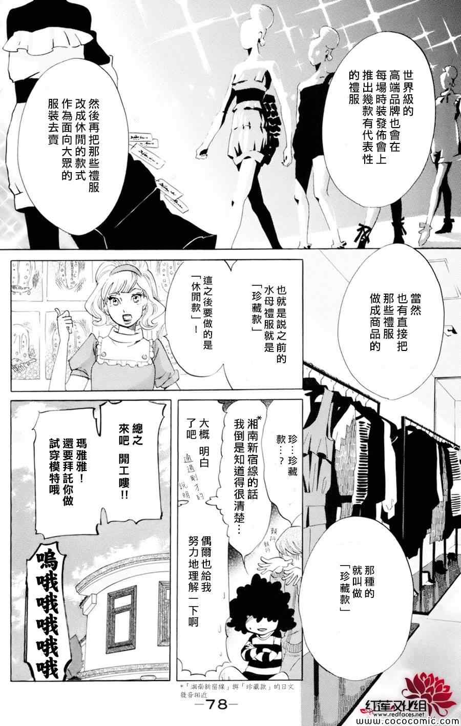 《海月姬》漫画 052集