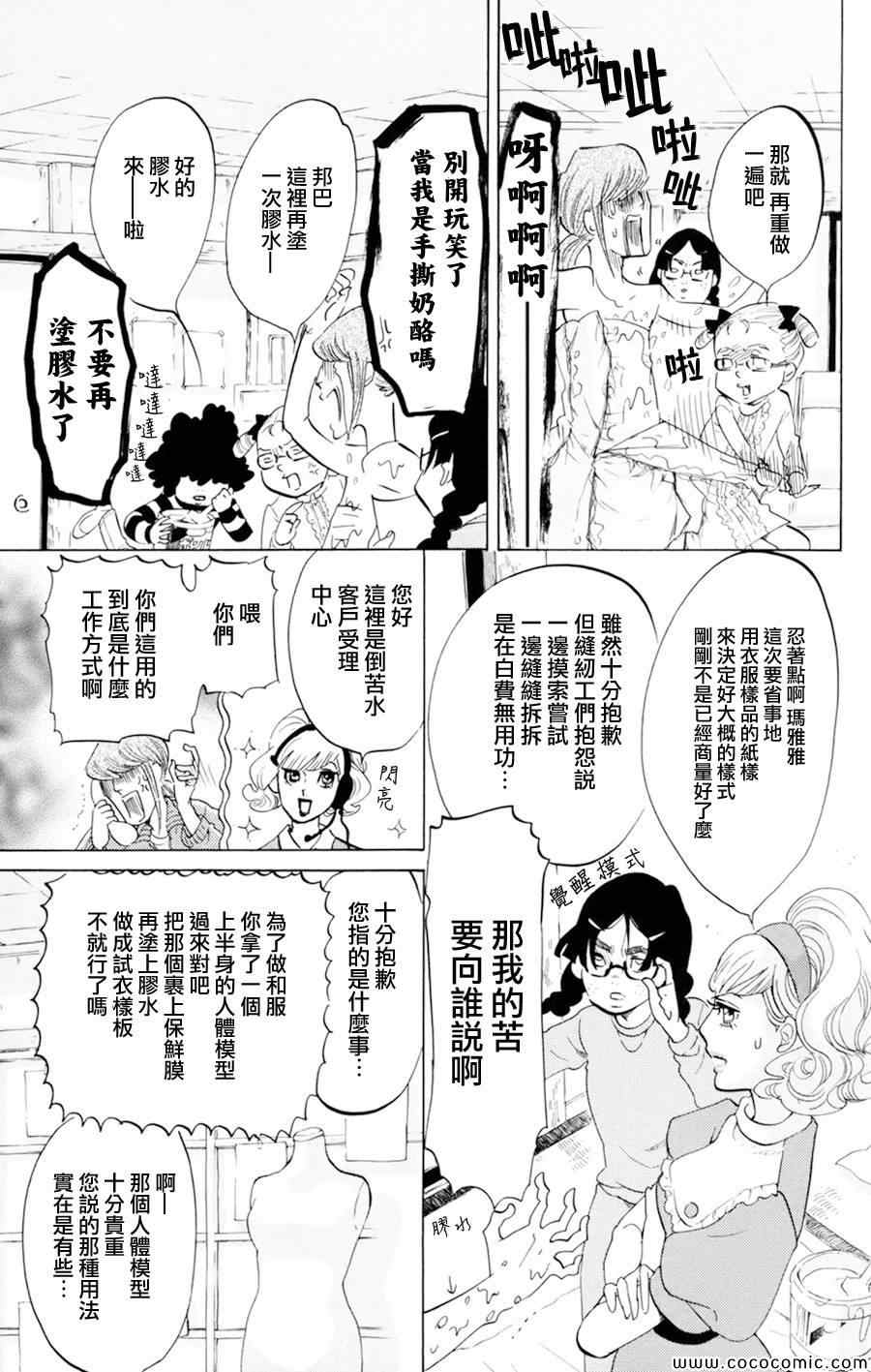 《海月姬》漫画 052集