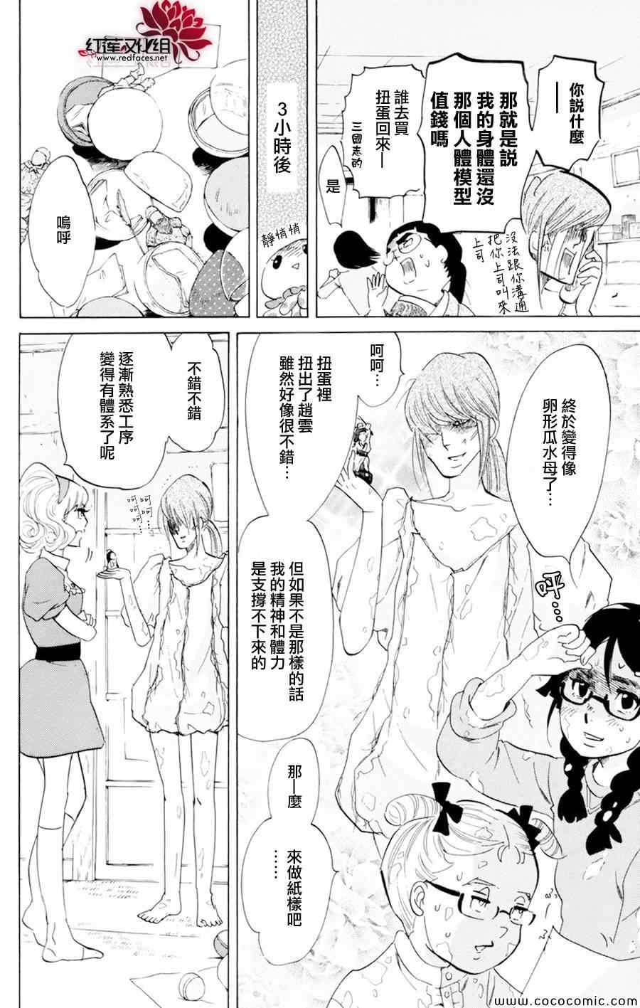 《海月姬》漫画 052集