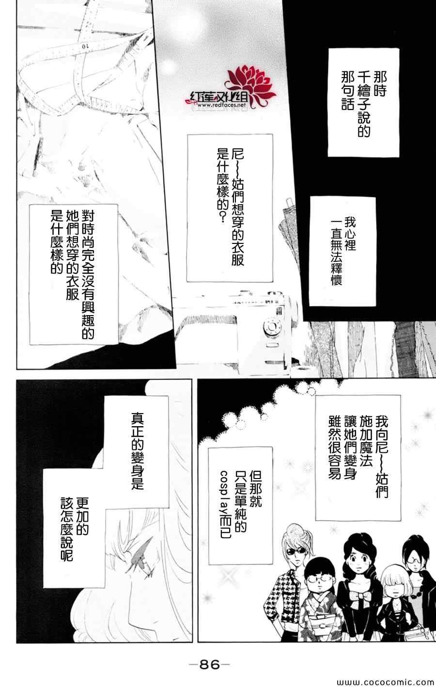 《海月姬》漫画 052集