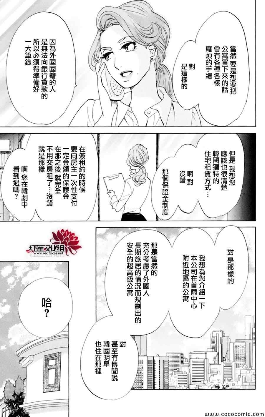 《海月姬》漫画 052集