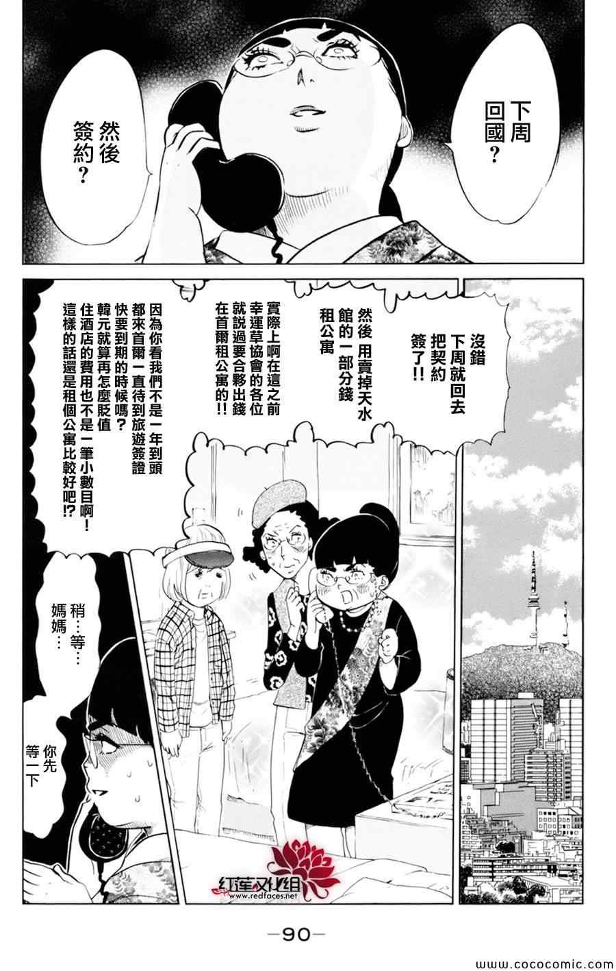 《海月姬》漫画 052集