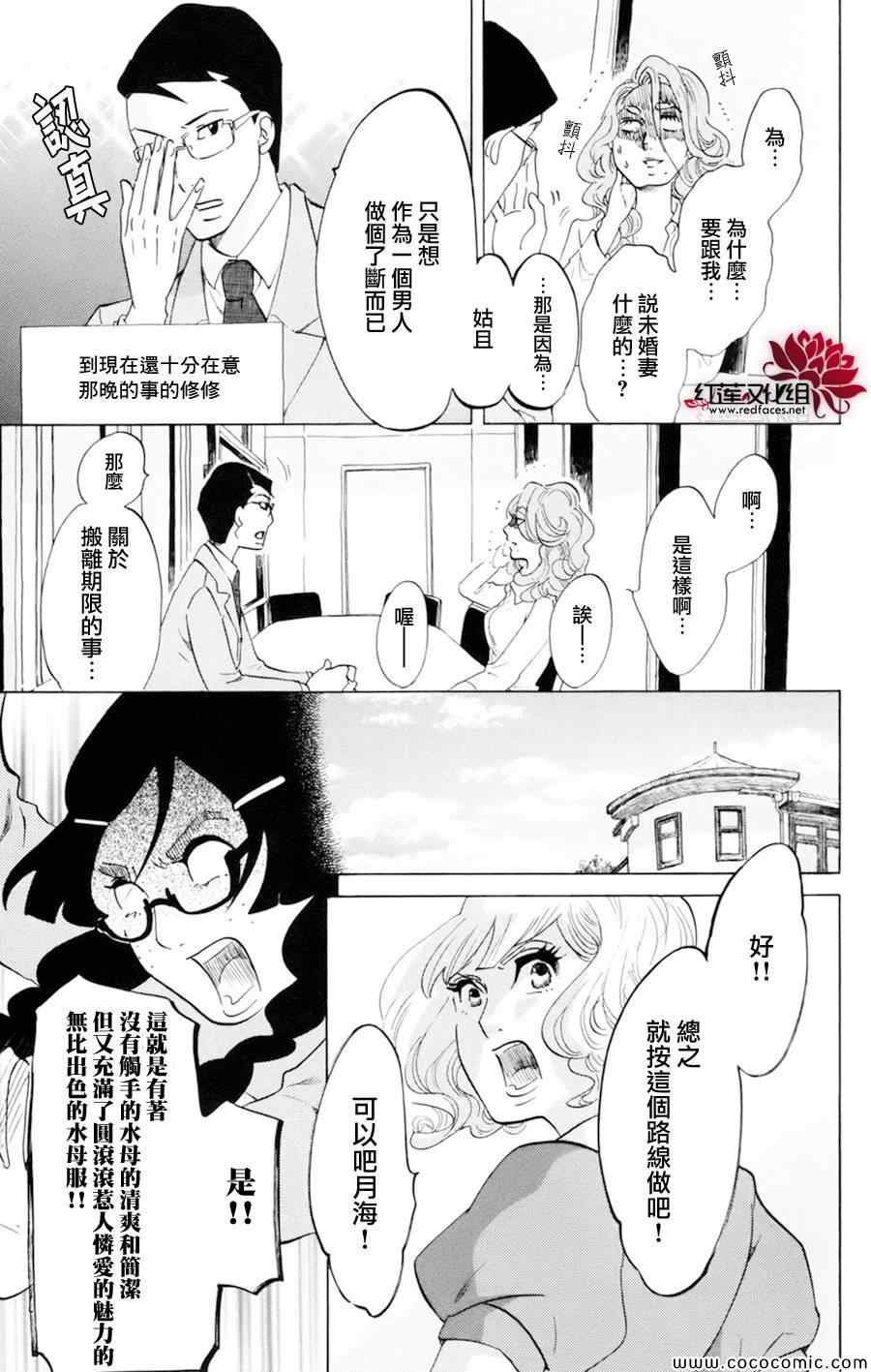 《海月姬》漫画 052集