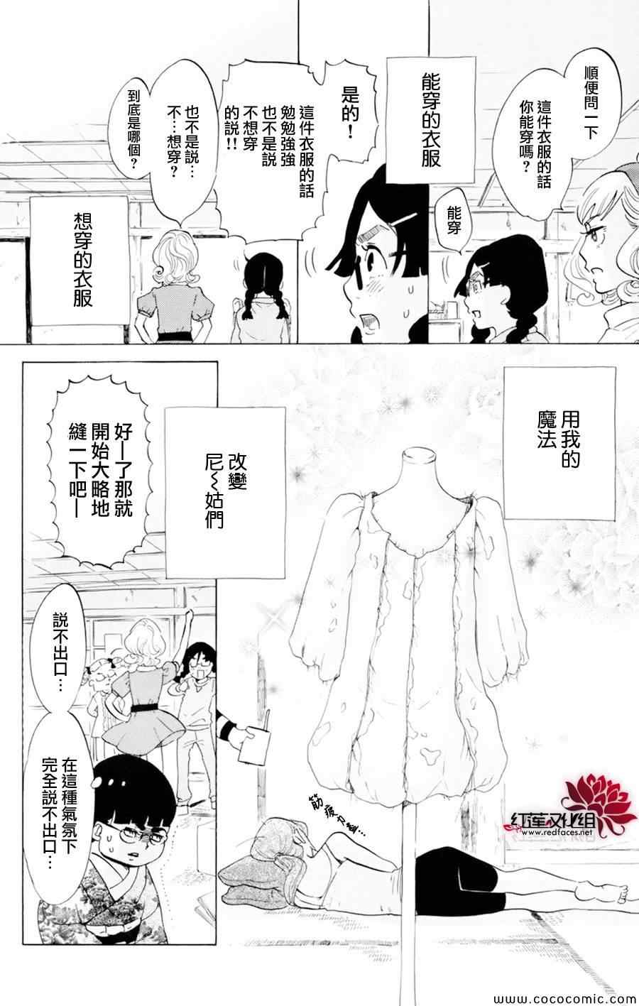 《海月姬》漫画 052集