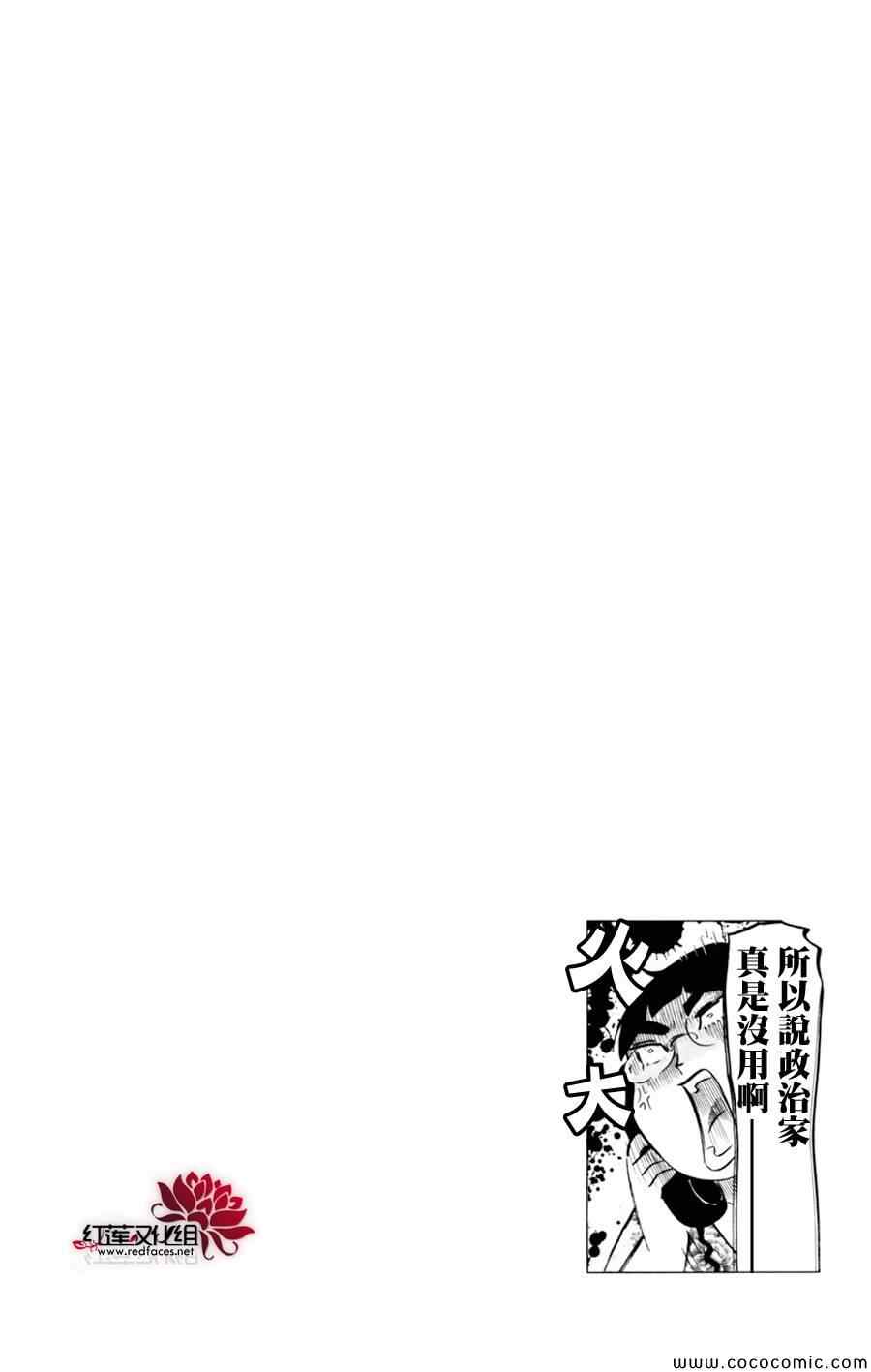 《海月姬》漫画 052集