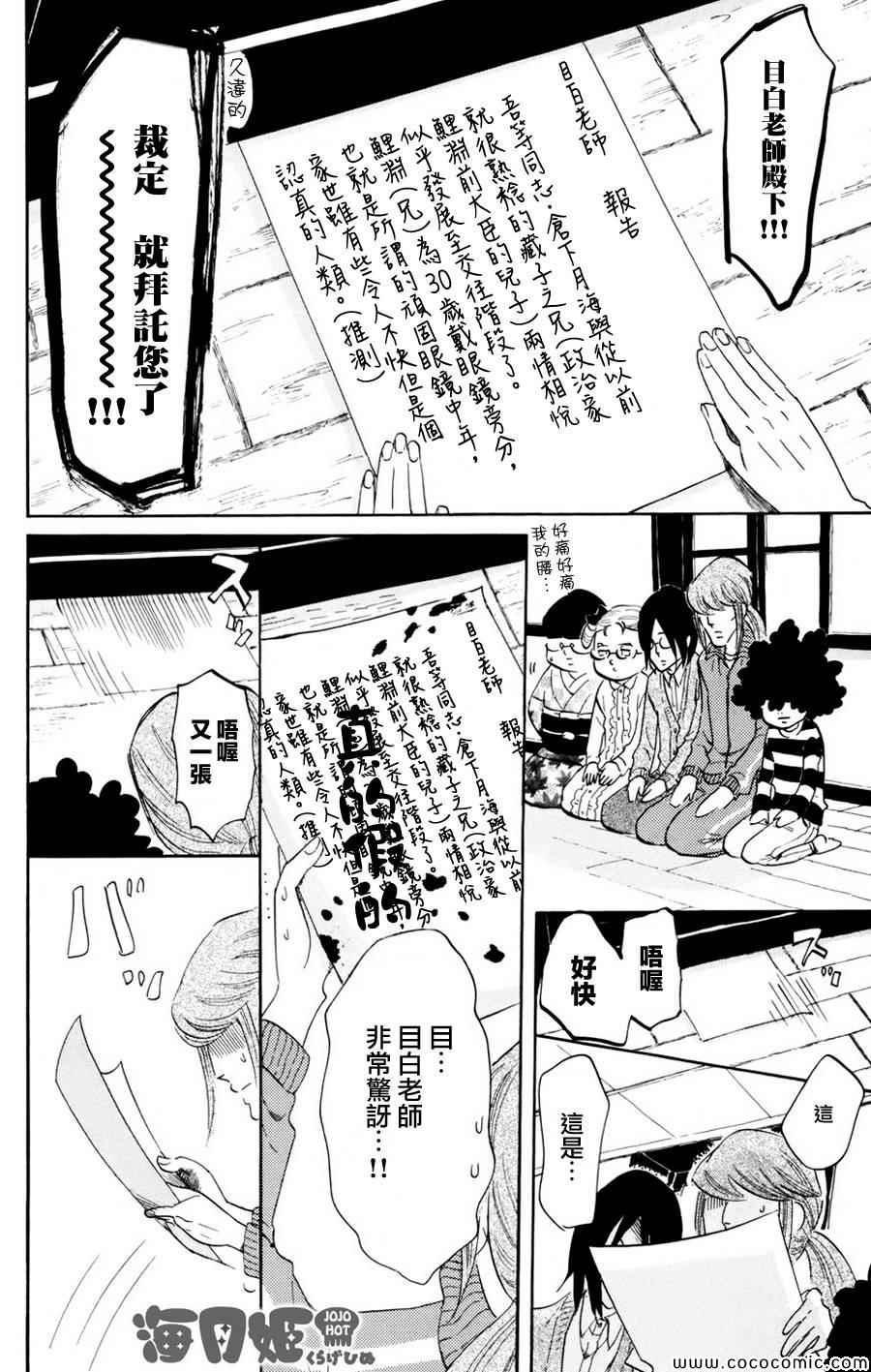 《海月姬》漫画 054集