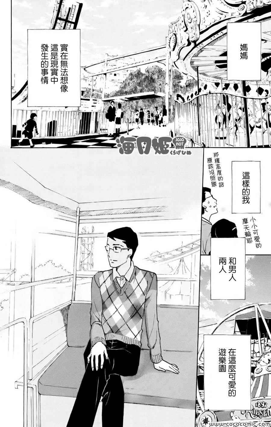 《海月姬》漫画 054集