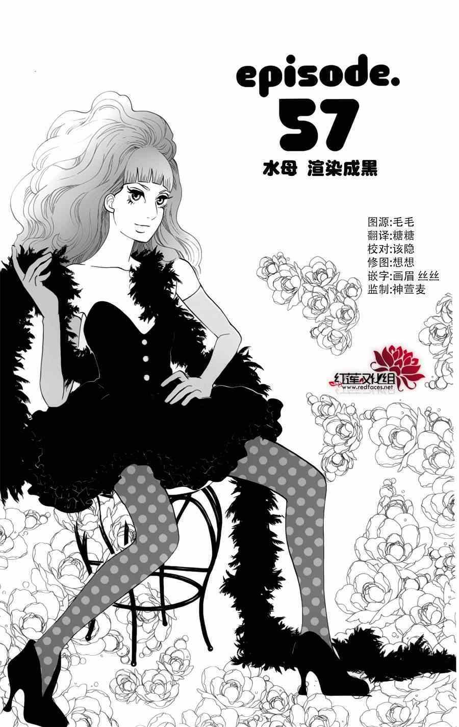 《海月姬》漫画 057集