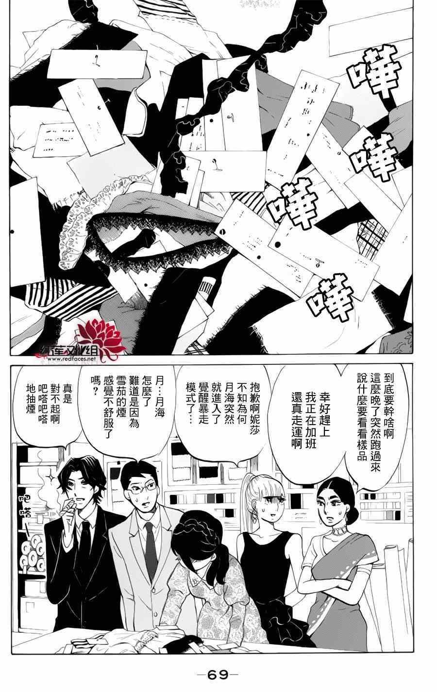 《海月姬》漫画 057集