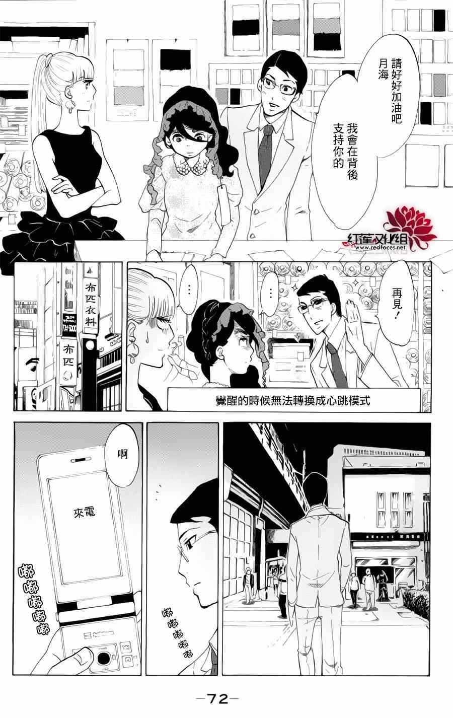 《海月姬》漫画 057集