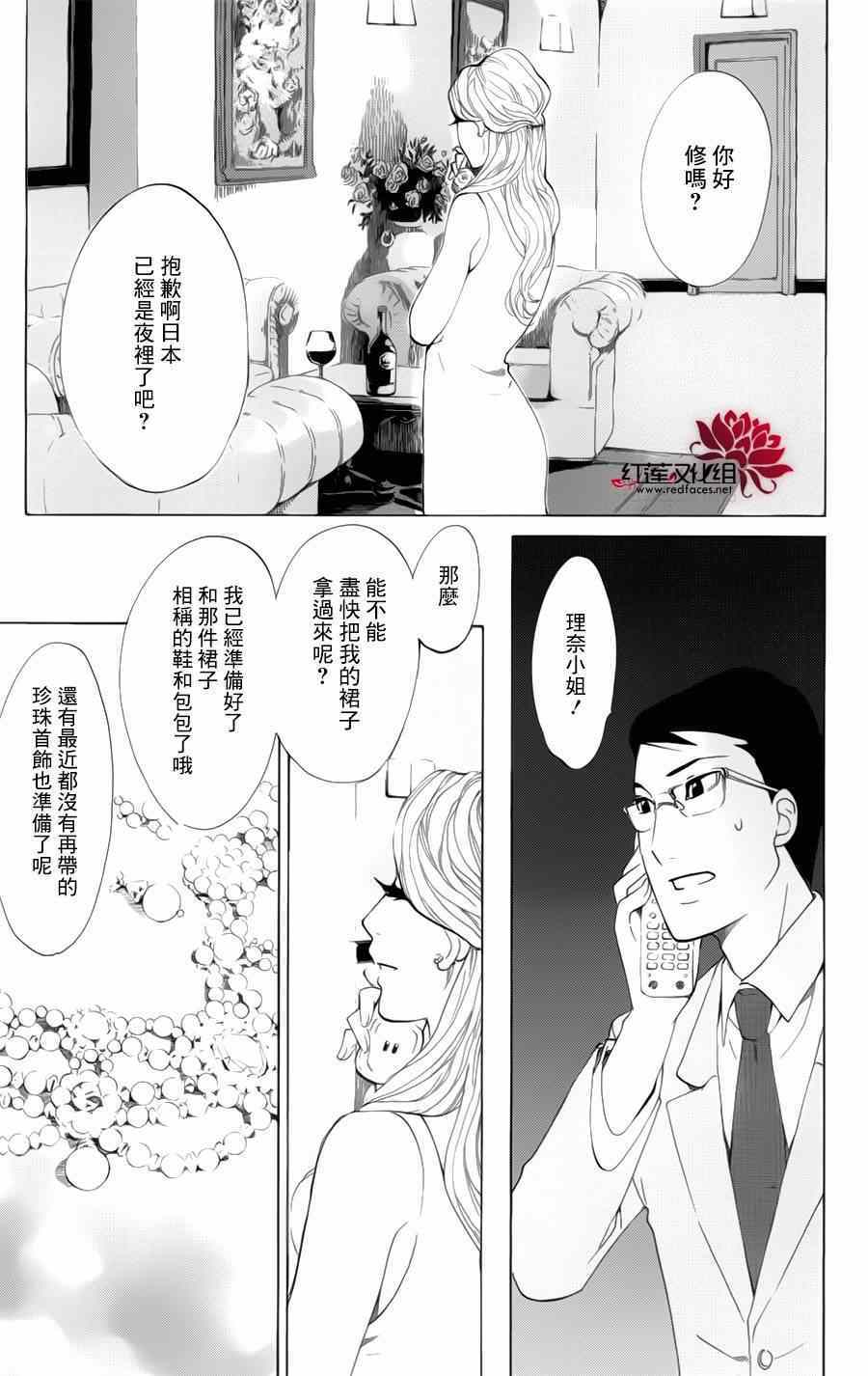 《海月姬》漫画 057集