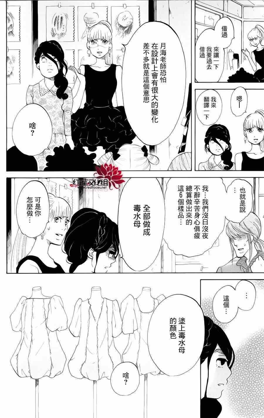 《海月姬》漫画 057集