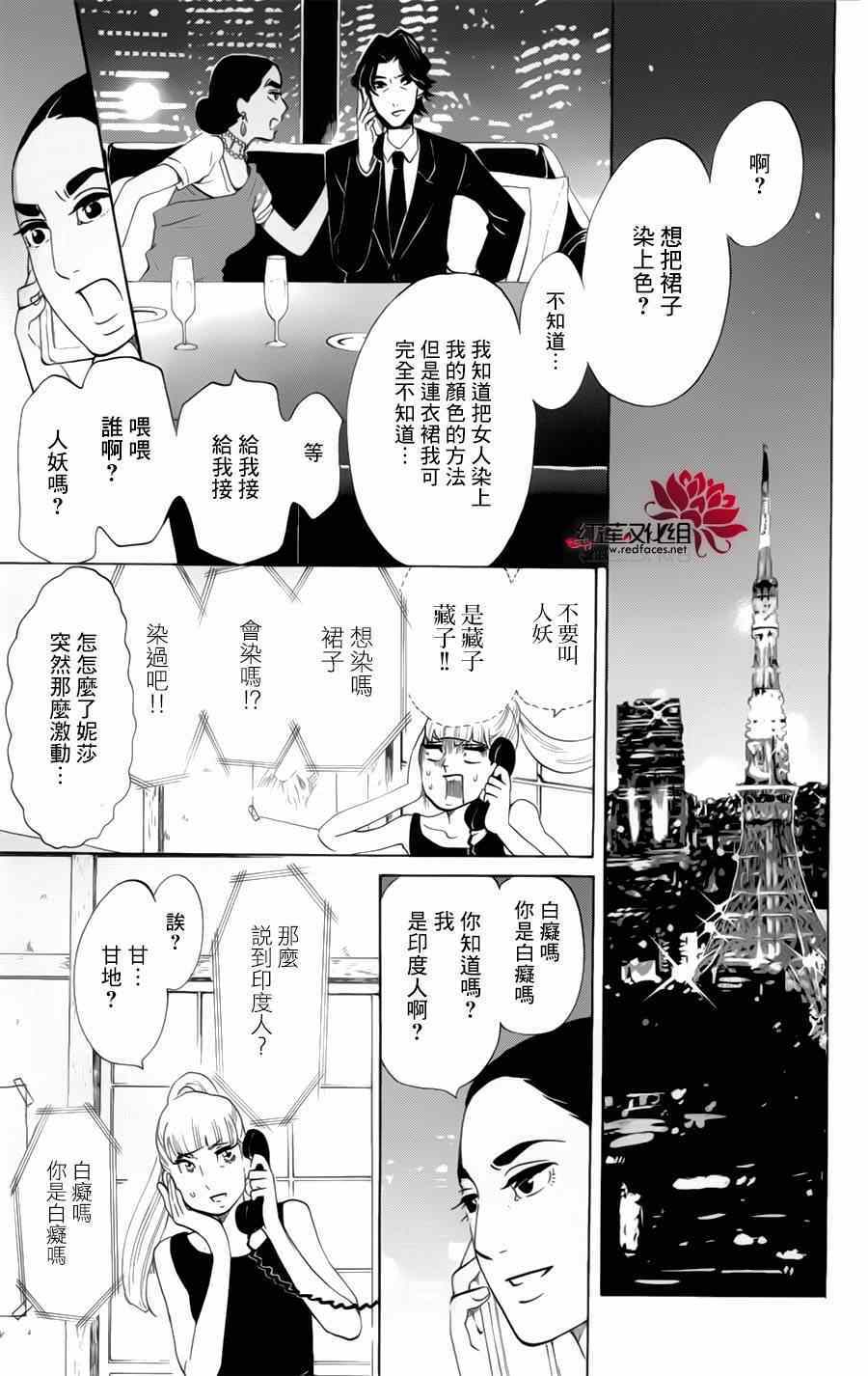 《海月姬》漫画 057集