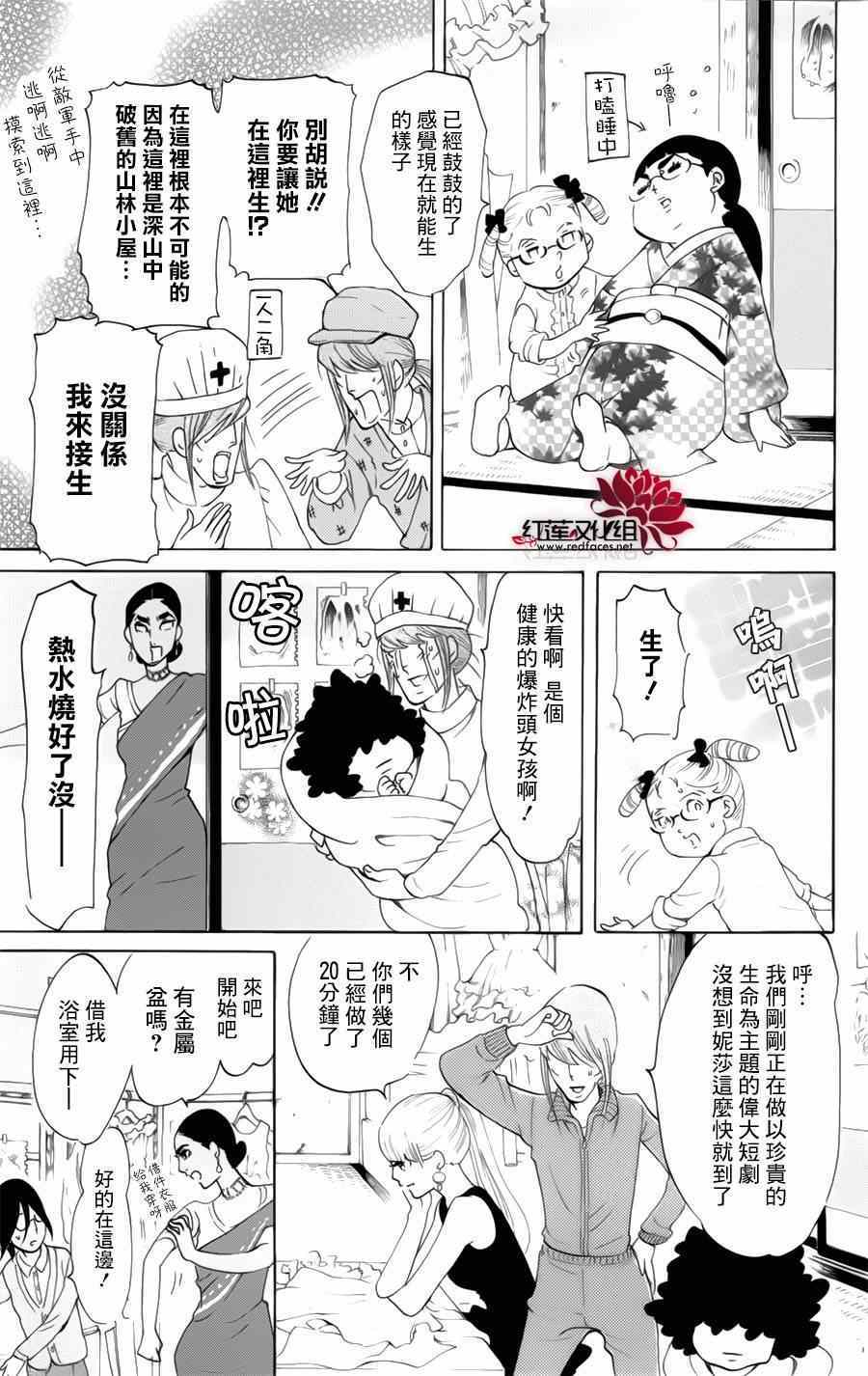 《海月姬》漫画 057集