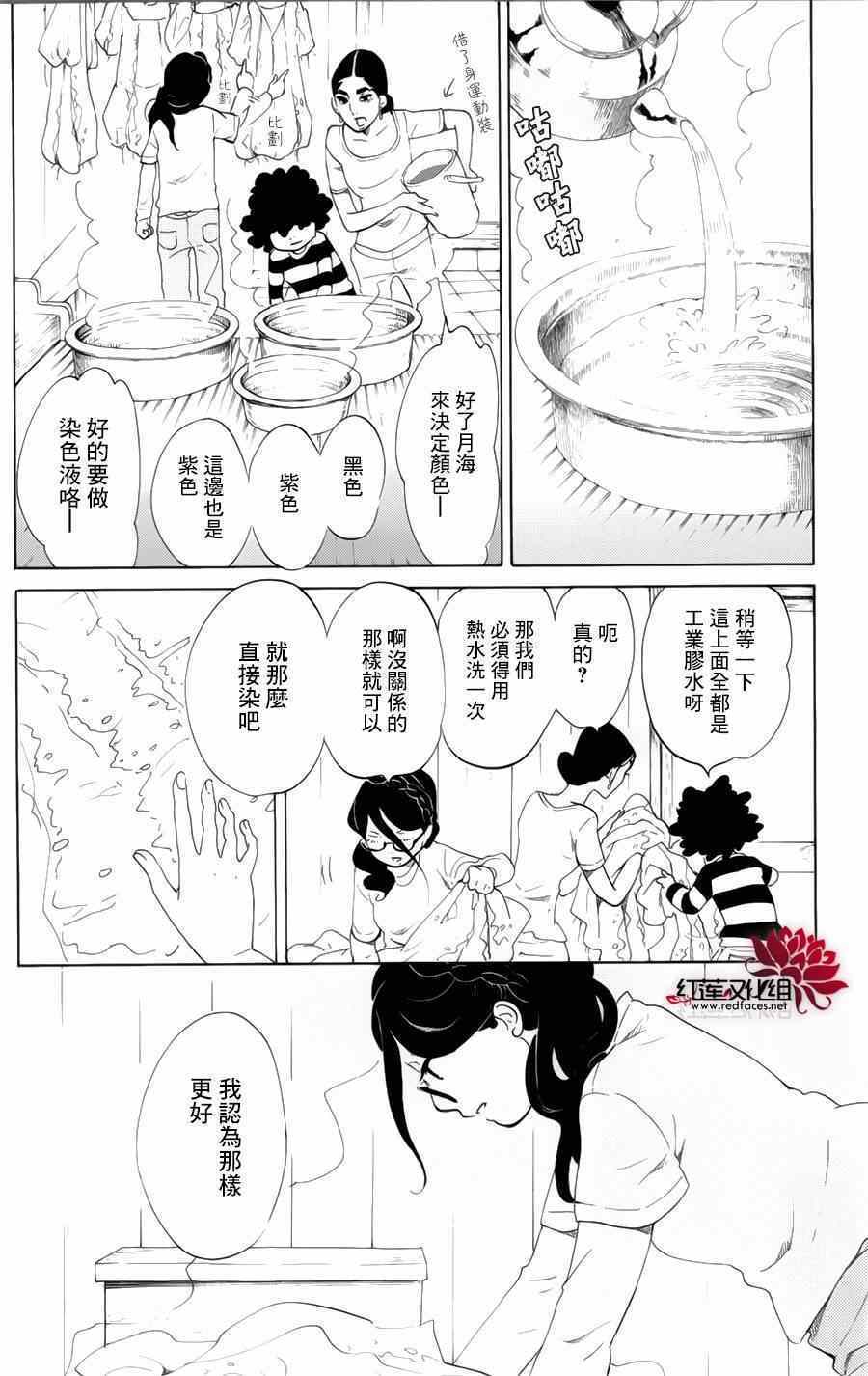 《海月姬》漫画 057集