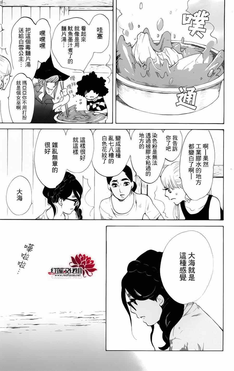 《海月姬》漫画 057集