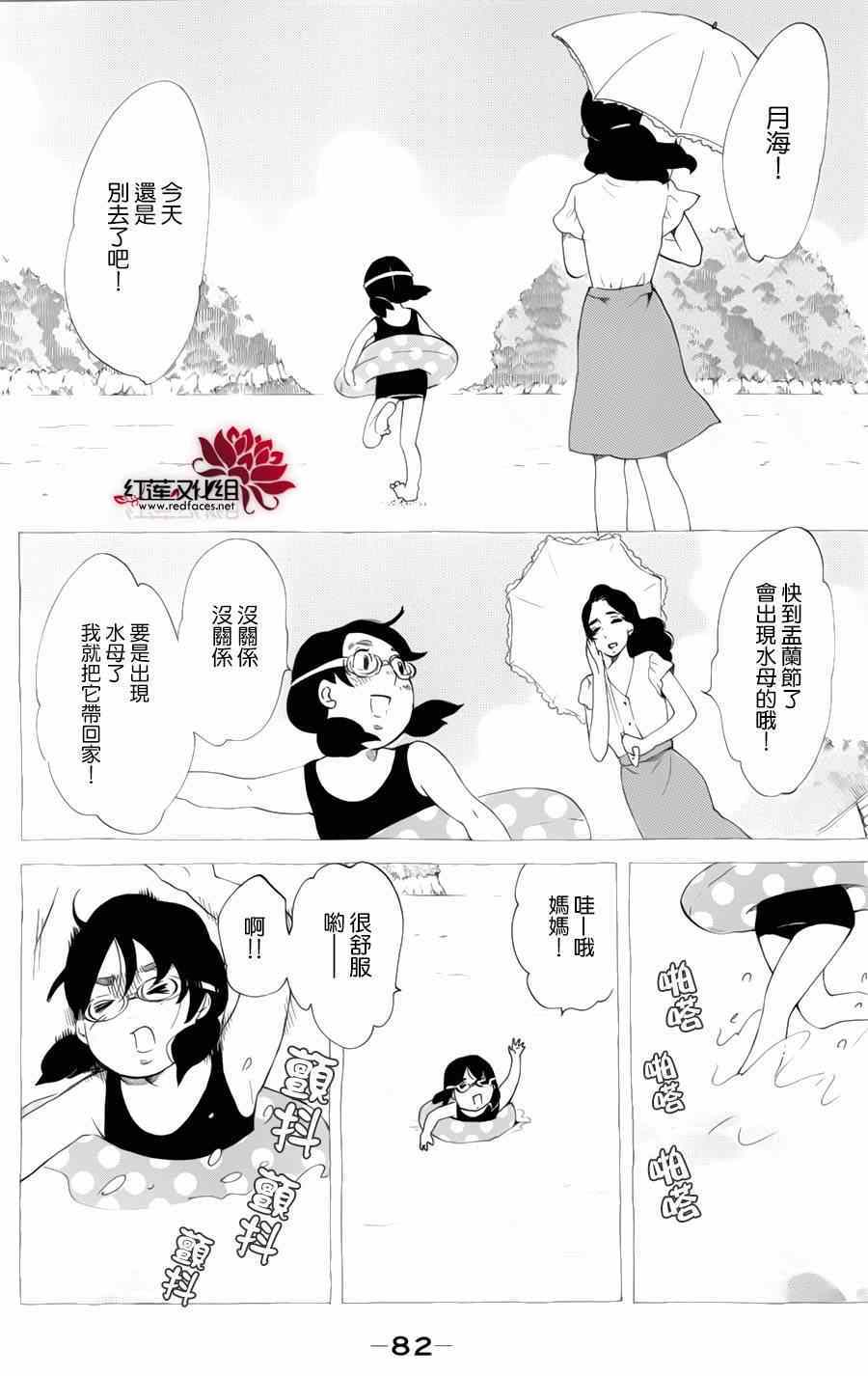 《海月姬》漫画 057集