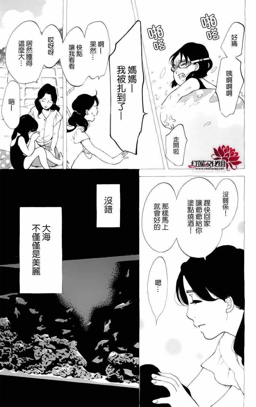 《海月姬》漫画 057集