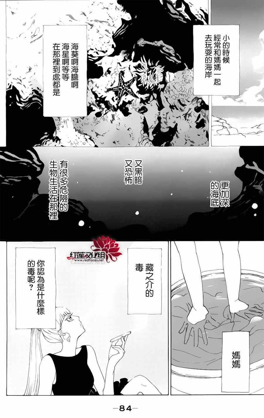 《海月姬》漫画 057集