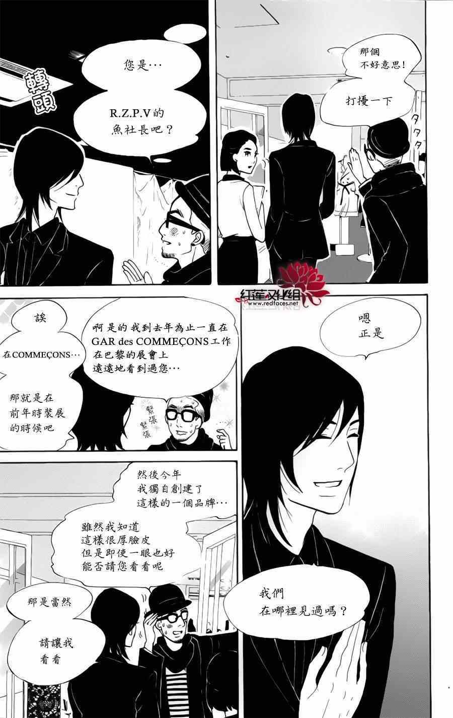 《海月姬》漫画 057集