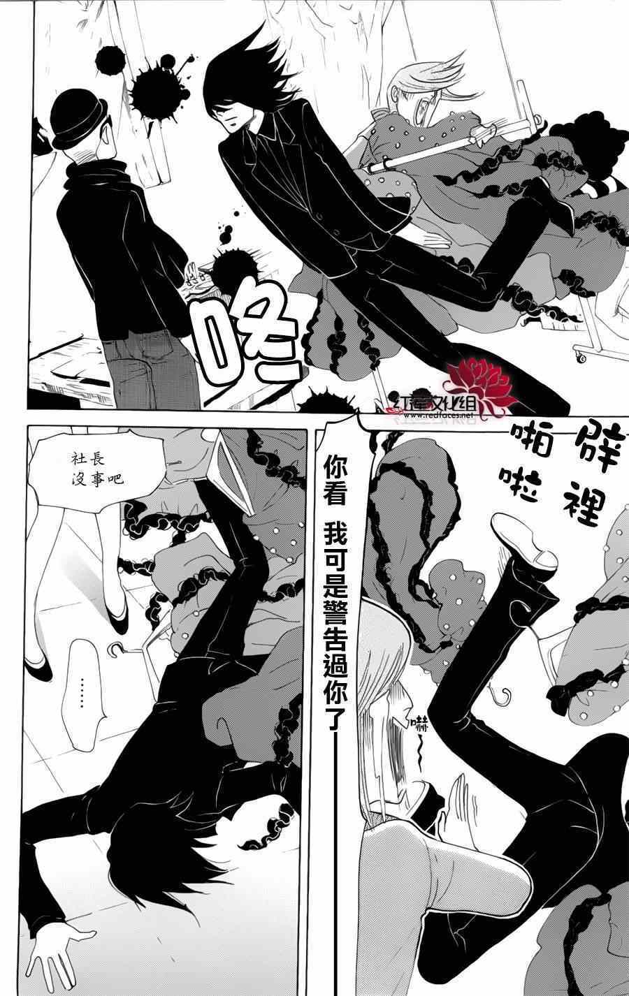 《海月姬》漫画 057集