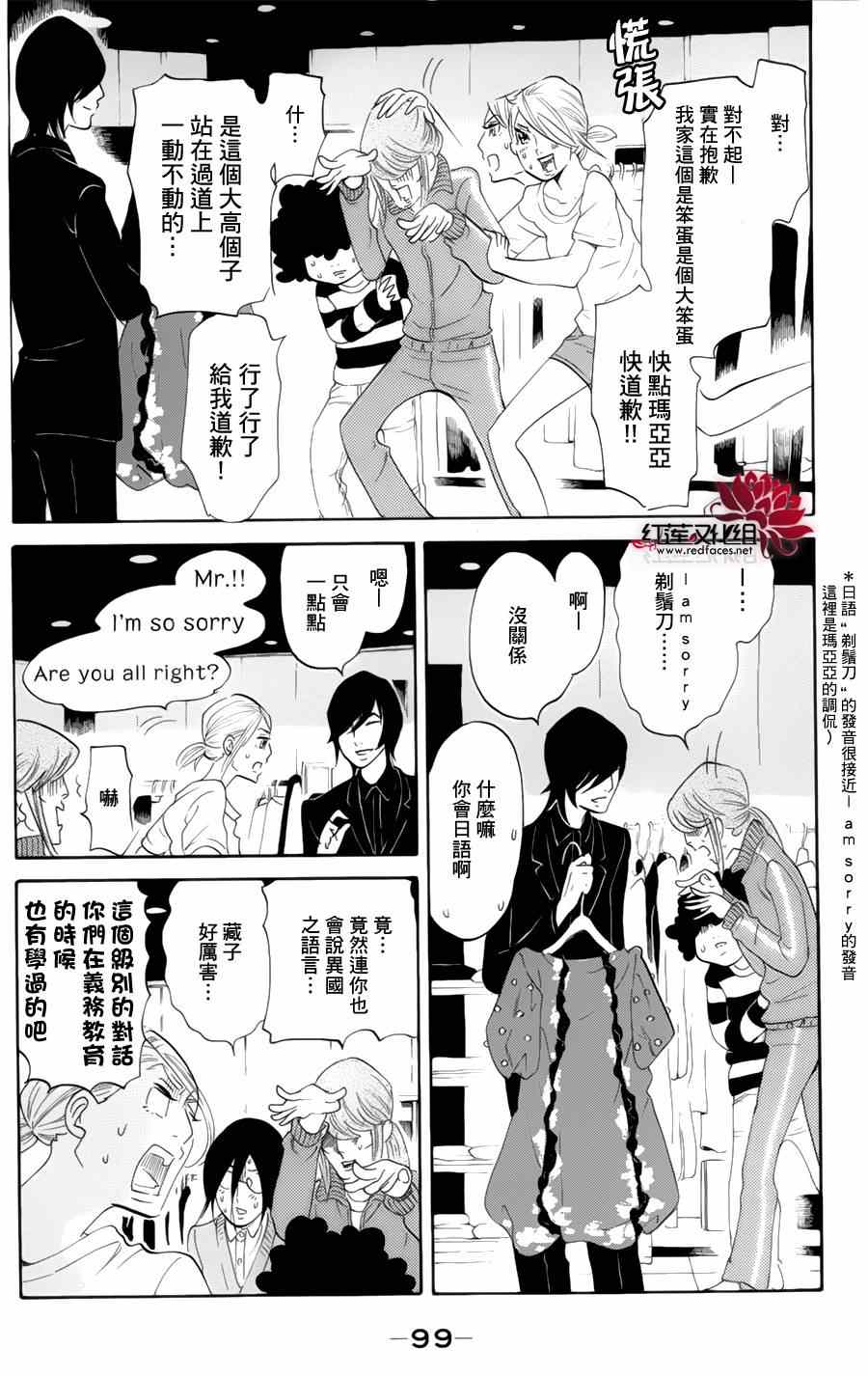 《海月姬》漫画 058集