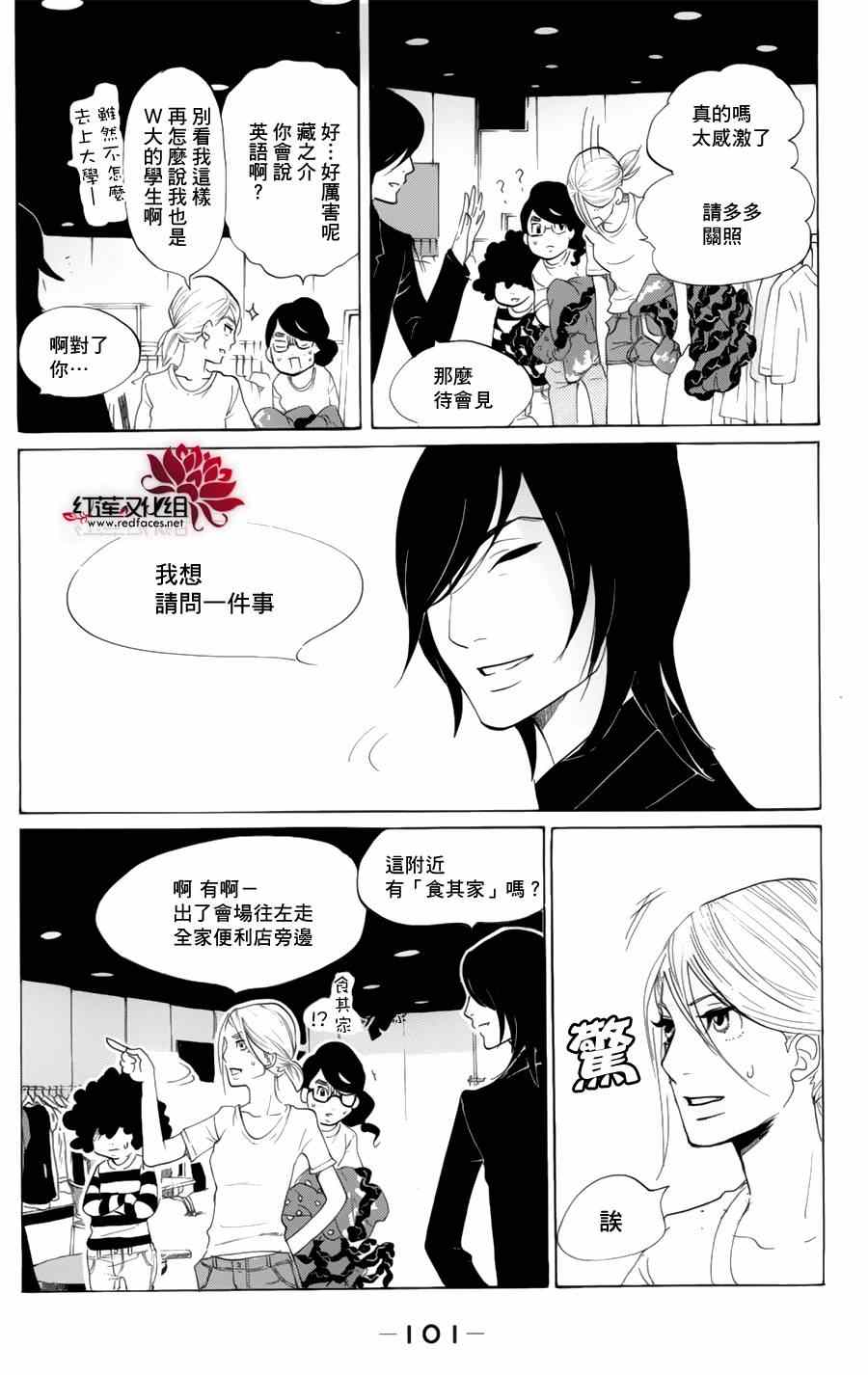 《海月姬》漫画 058集