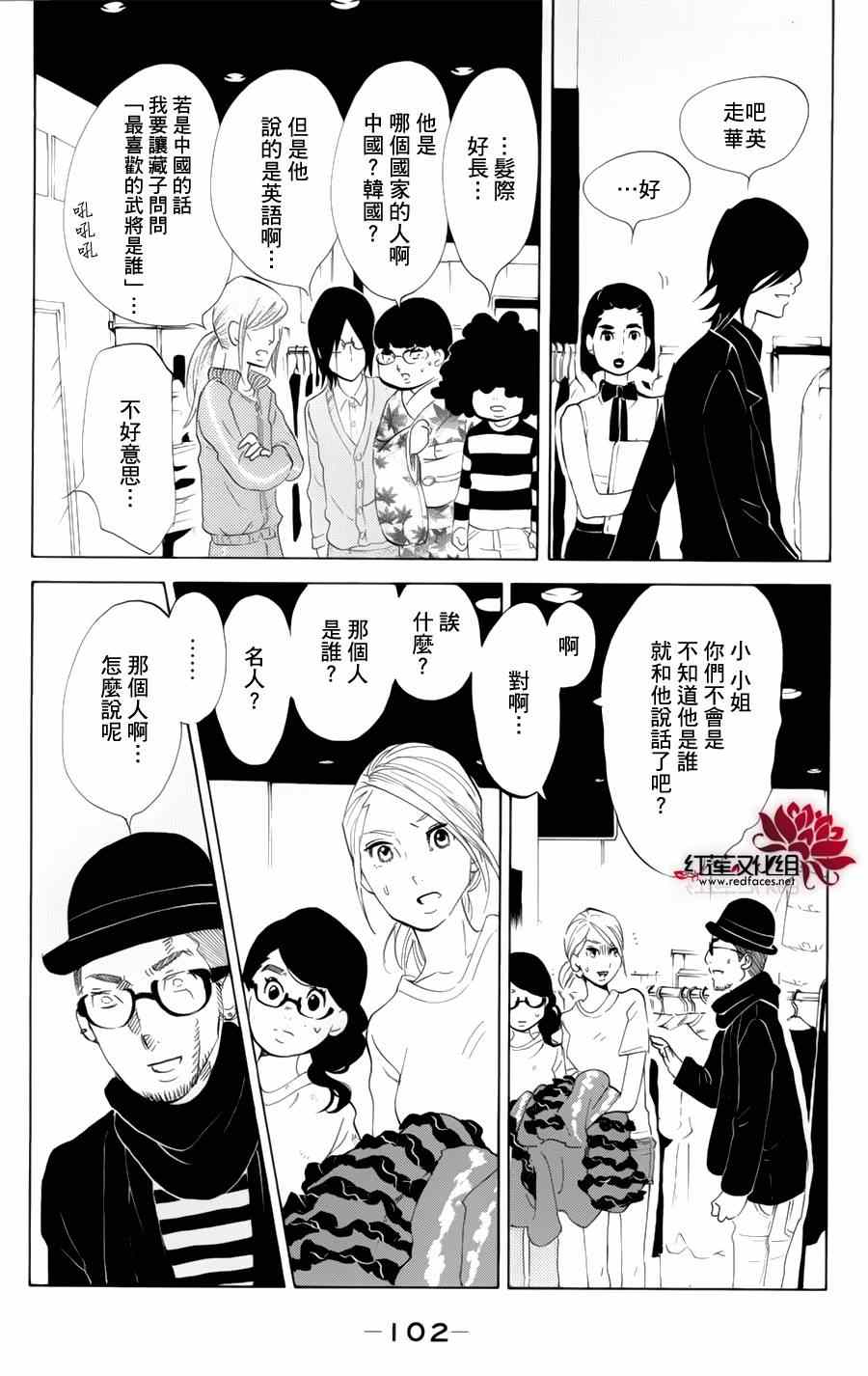 《海月姬》漫画 058集